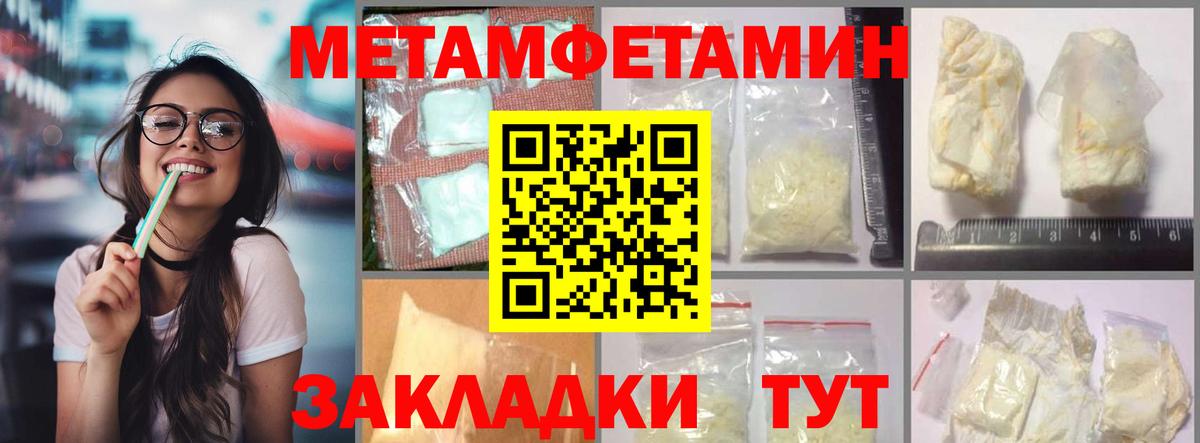 Амфетамин Premium Альметьевск