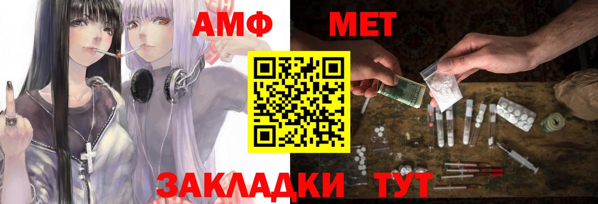 АМФЕТАМИН  Вход с VPN  Амфетамин  Альметьевск  Амфетамин Розовый 