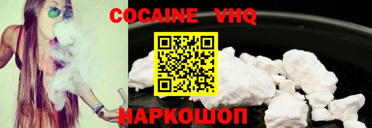 КОКАИН Fish Scale  Вход с VPN  COCAIN Перу  Альметьевск 