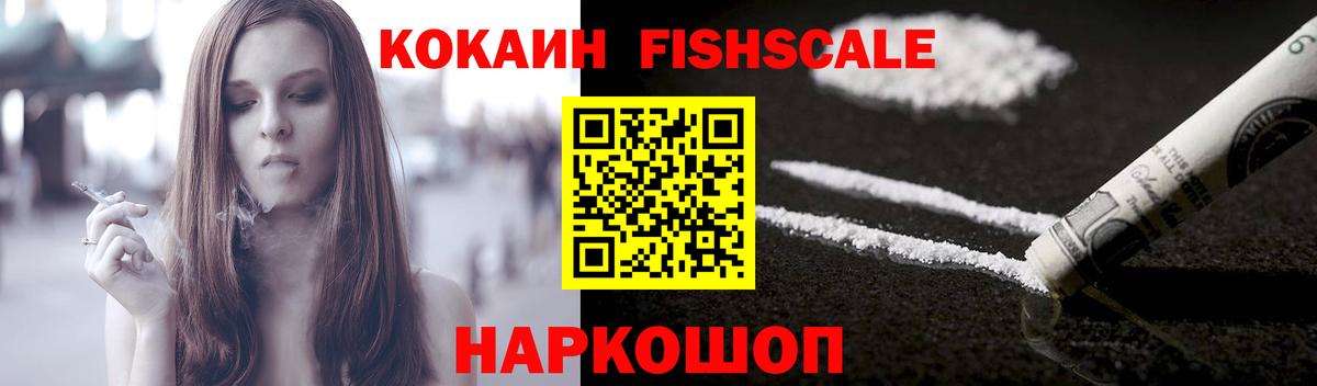 COCAIN 97% Альметьевск