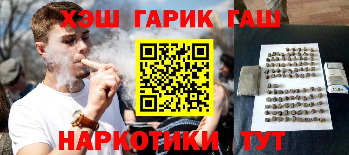 ГАШИШ 40% ТГК Альметьевск