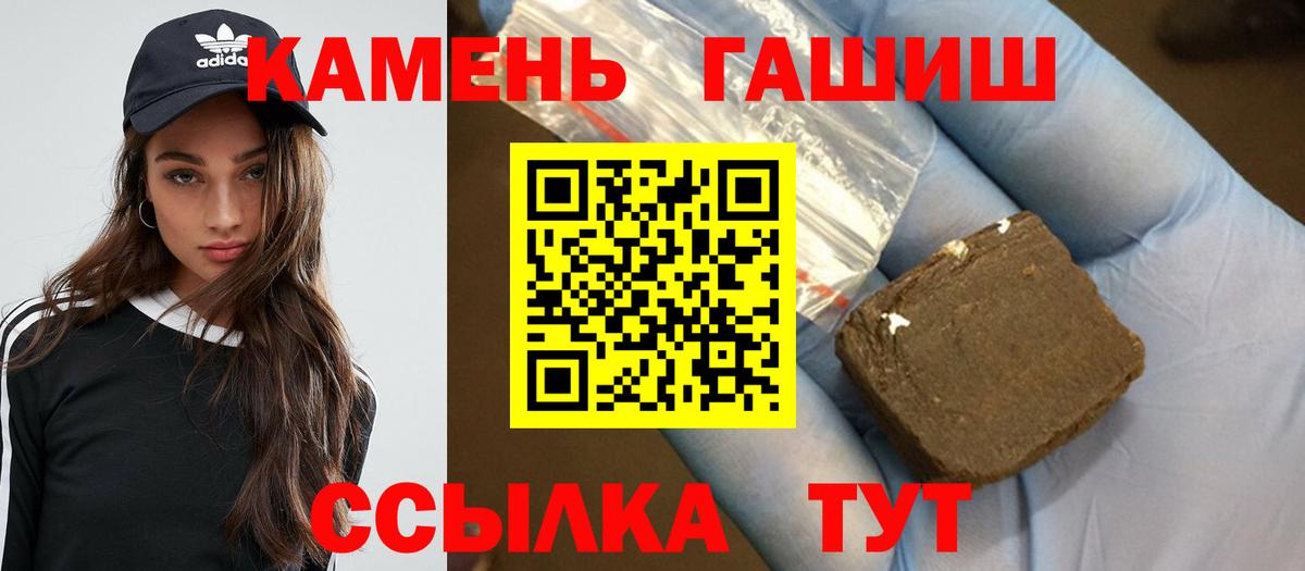 Альметьевск  ГАШ гашик  сколько стоит  ГАШИШ AMNESIA HAZE  Вход с VPN 
