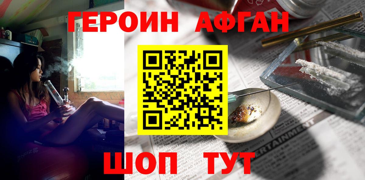 Альметьевск  ГЕРОИН герыч  Вход с VPN 