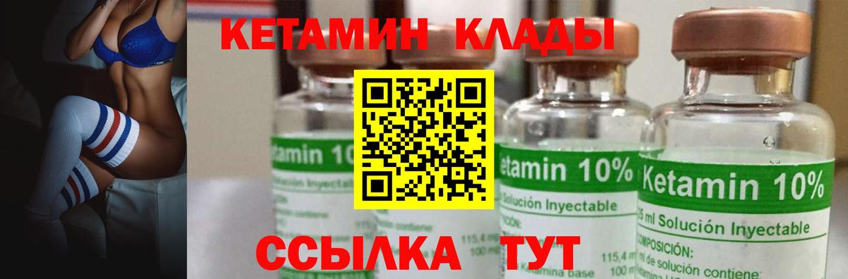 Кетамин ketamine  Вход с VPN  Кетамин ketamine  Альметьевск 