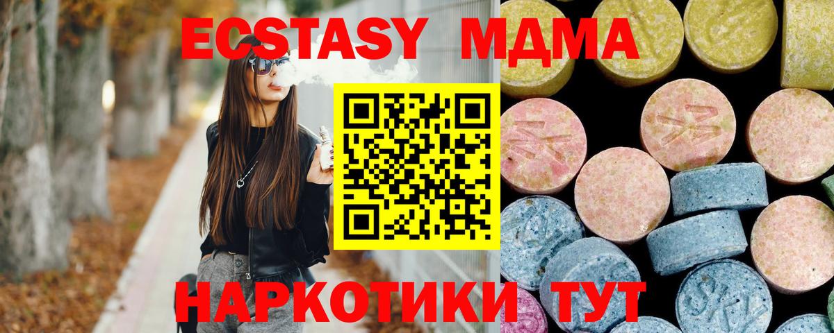 Альметьевск  MDMA  Вход с VPN  МДМА кристаллы 