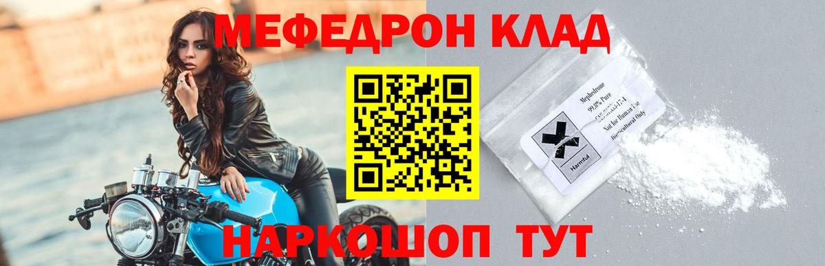 МЯУ-МЯУ  МЕФ мяу мяу  Меф мяу мяу  Вход с VPN  Альметьевск 