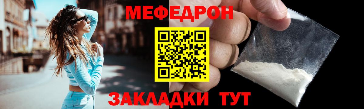 Меф мука Альметьевск