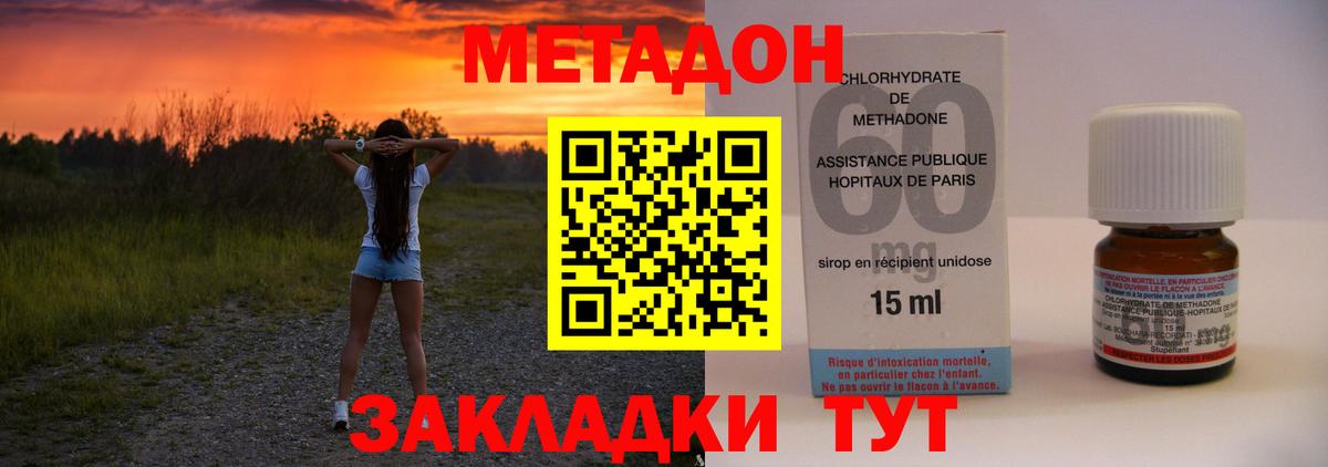 МЕТАДОН белоснежный  Вход с VPN  Альметьевск  Метадон мёд 