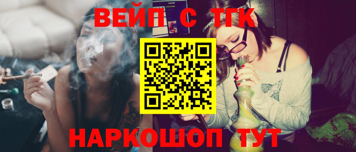 ТГК жижа  ТГК жижа  Альметьевск  Вход с VPN 