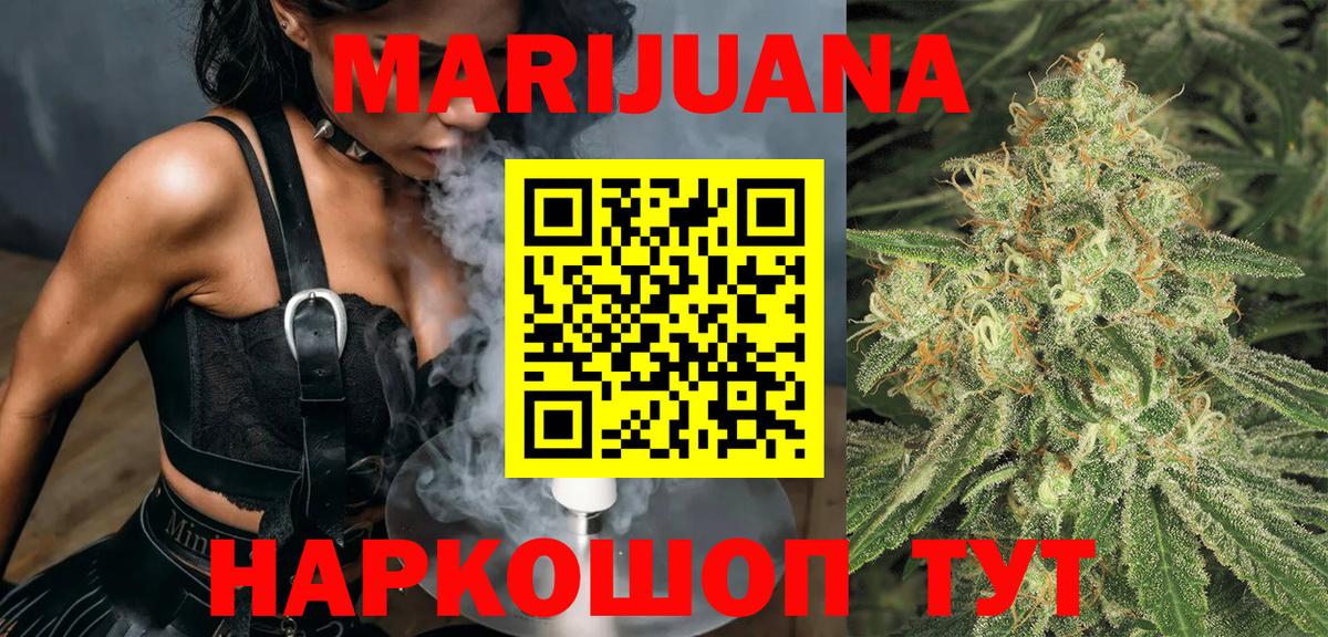 Марихуана THC 21%  Вход с VPN  Бошки Шишки AK-47  Альметьевск  Марихуана семена 
